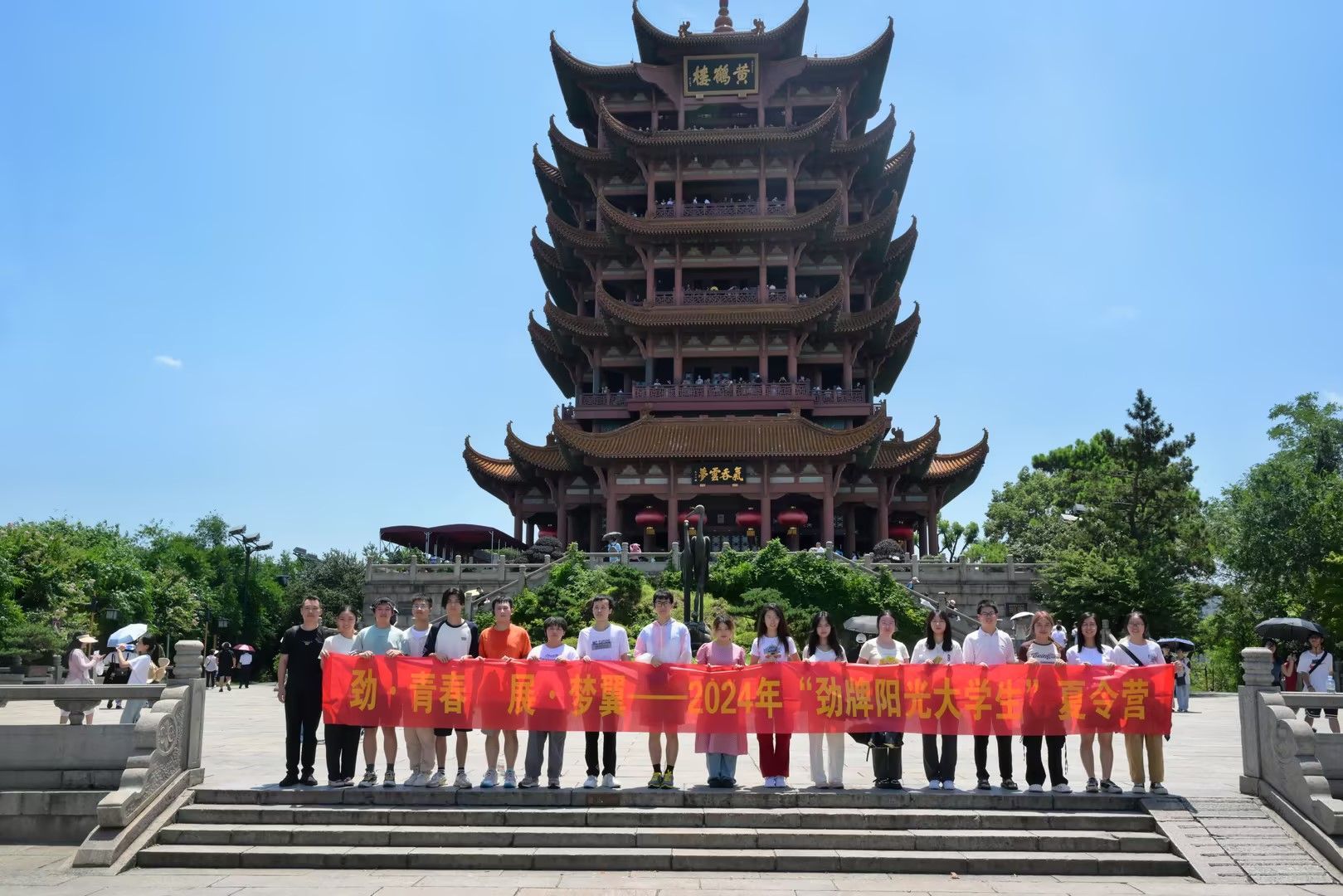 勁牌2024年陽(yáng)光大學(xué)生夏令營(yíng)活動(dòng).jpeg.jpeg